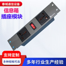 CC-AP6插座模块 多媒体箱 光纤信息箱 多媒体信息箱模块