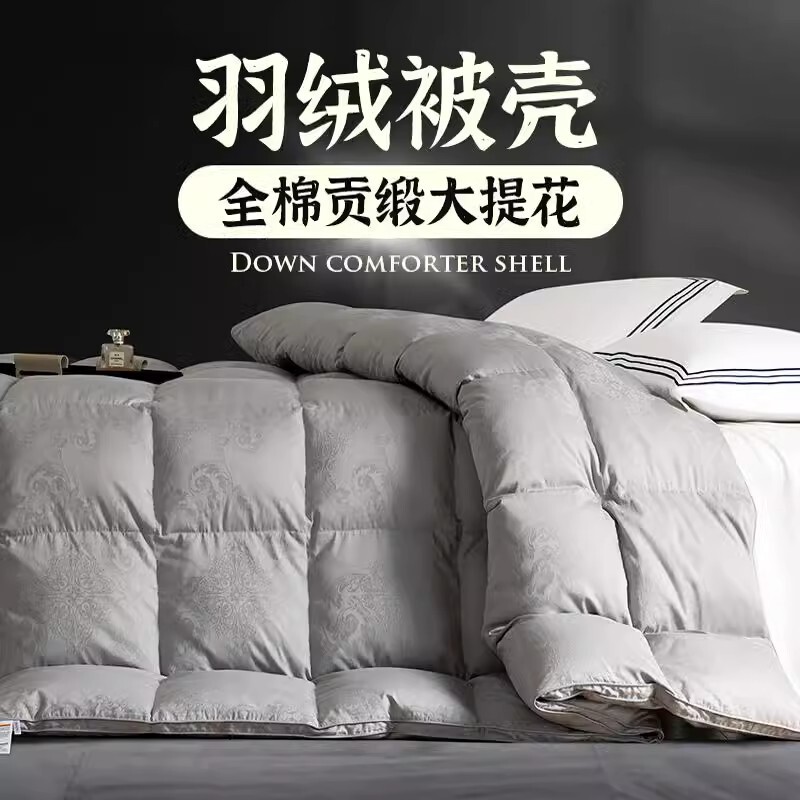 Cotton Jacquard Double-Layer Duvet Cover Semi-Finished Self-Filling Duvet Cover Anti-Drilling Special Liner Filling Fabric Cotton Jacquard Double-Layer Duvet Cover Semi-Finished Self-Filling Duvet Cover Anti-Drilling Special Liner Filling Fabric