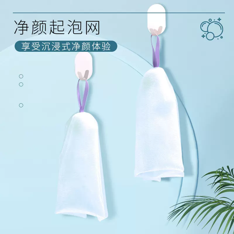 薇罗尼卡双层打泡网面部清洁洗面奶起泡网洁面乳发泡网源头代发