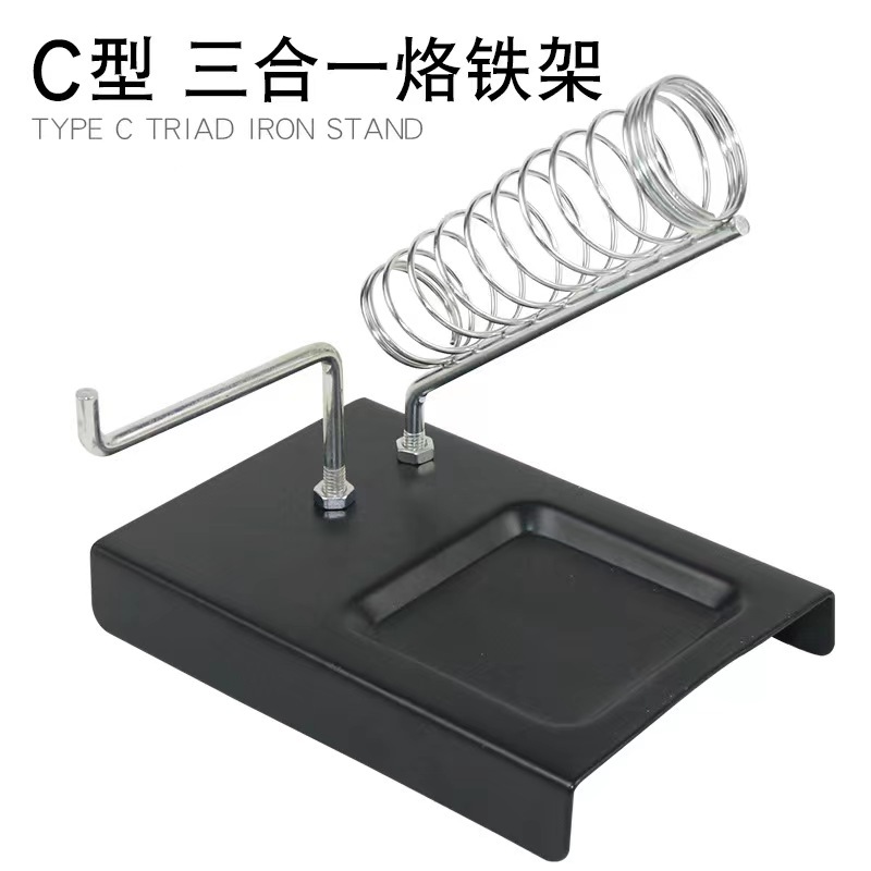 厂家直销 C型三合一金属烙铁架方形 多功能烙铁架 烙铁座 可固定