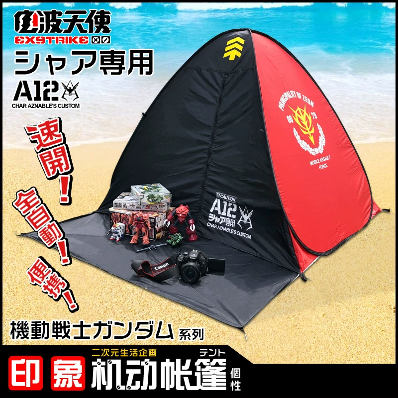 Мобильный костюм анимационный пляжный складной уличный тент Автоматическое быстрое открытие портативная Солнцезащитная палатка для кемпинга