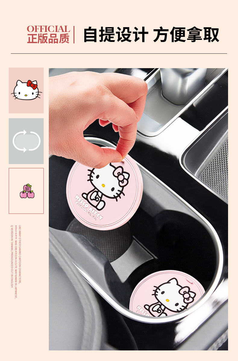kitty Car water coaster car coaster universal water Cup tank non-slip mat cartoon cute lady car interior decoration
