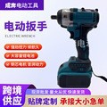 Electric wrench
