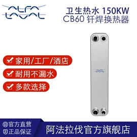 换热器;离心机;隔膜阀