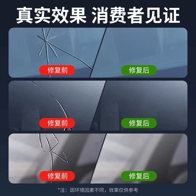 Scratch Reducer Crack Traceless — Auto glass repair liquid