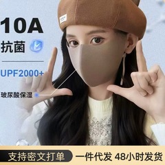 秋冬保暖口罩玻尿酸云朵密绒记忆棉立体高颜值防紫外线防尘面罩