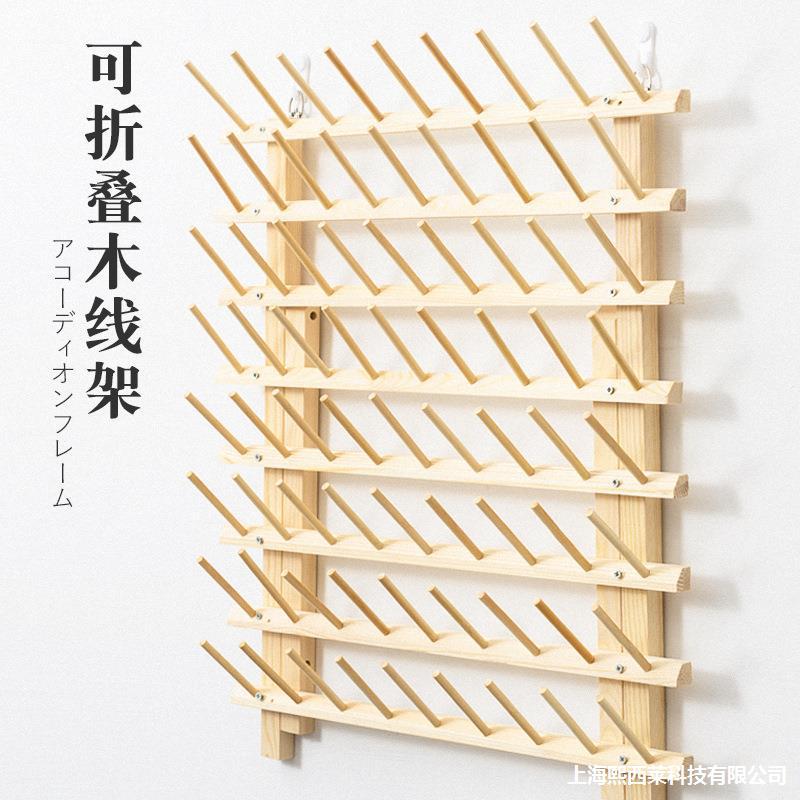 架子收纳线架放线线缝纫线服装架架悬挂宝塔线木缝纫服装厂缝纫可