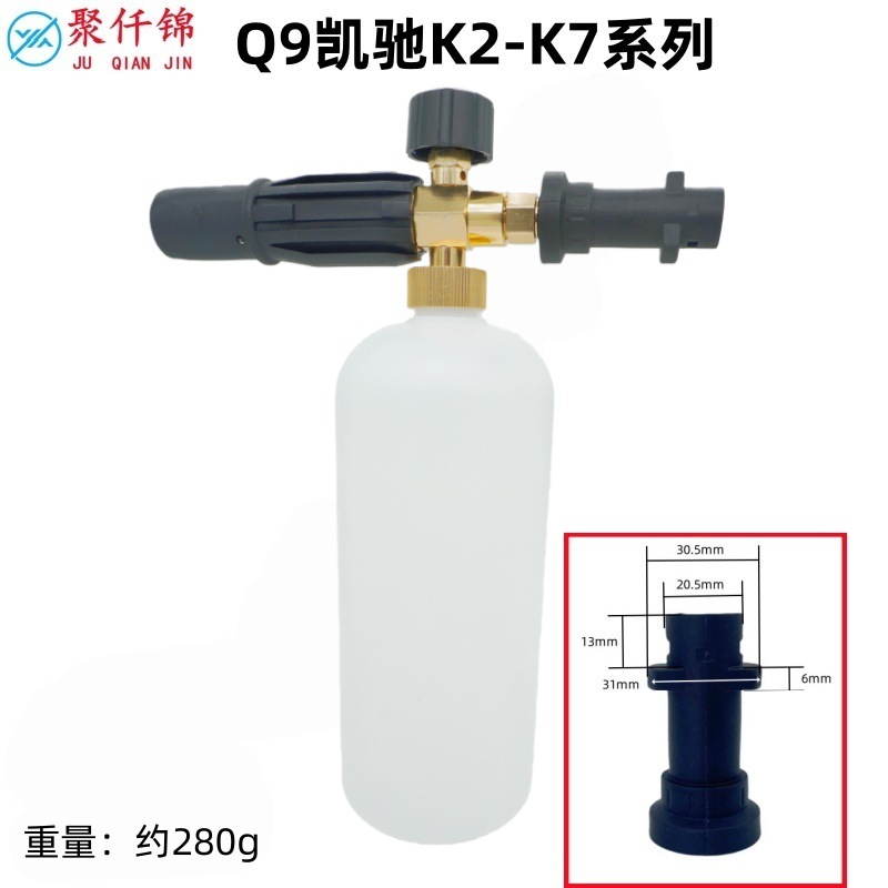 High pressure car wash water gun, Universal Foam Cannon Car - q9-karcher-k-series-interface-c-style-foam-cannon