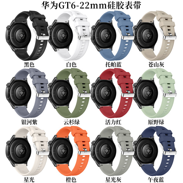 Suitable for Huawei gt6 watch strap official model HUAWEI WatchGT6…