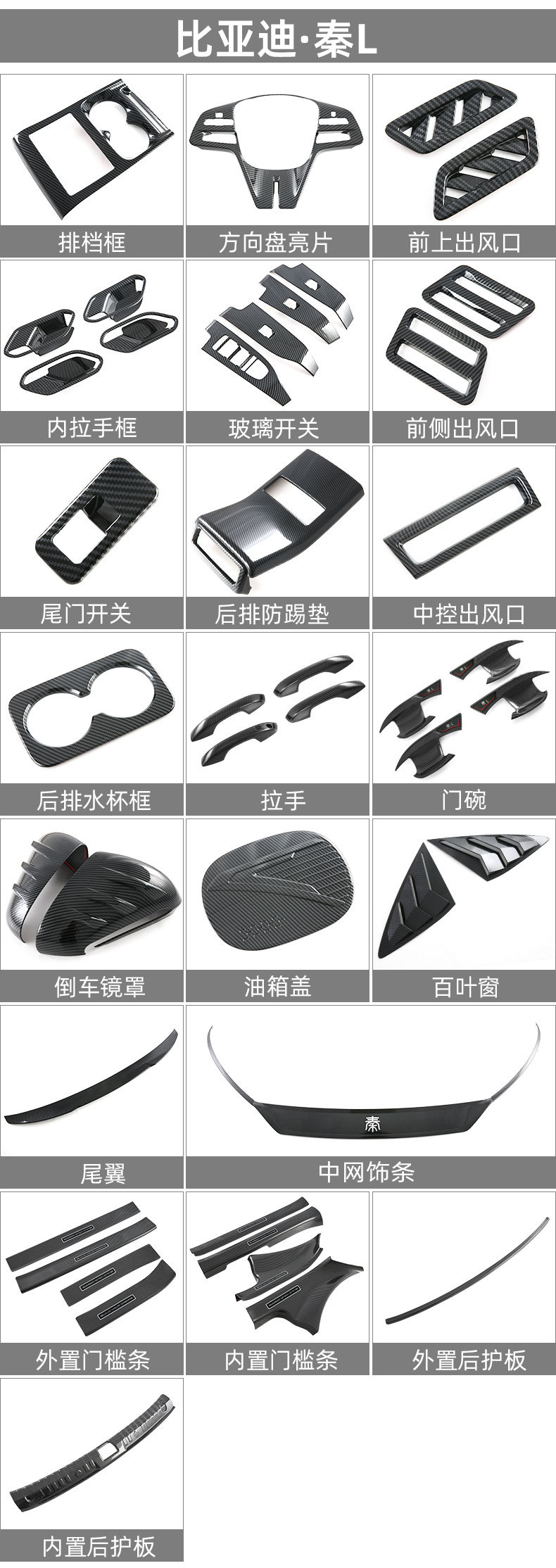 Applicable to 24 BYD Qin L Door Bowl Handle Door Handle Decoration Sticker Exterior Modification Auto Accessories