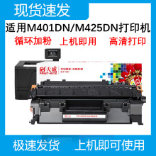 ����CF280A/CE505A���� �m�û���HP M425dnw M425dn M401dw 2035