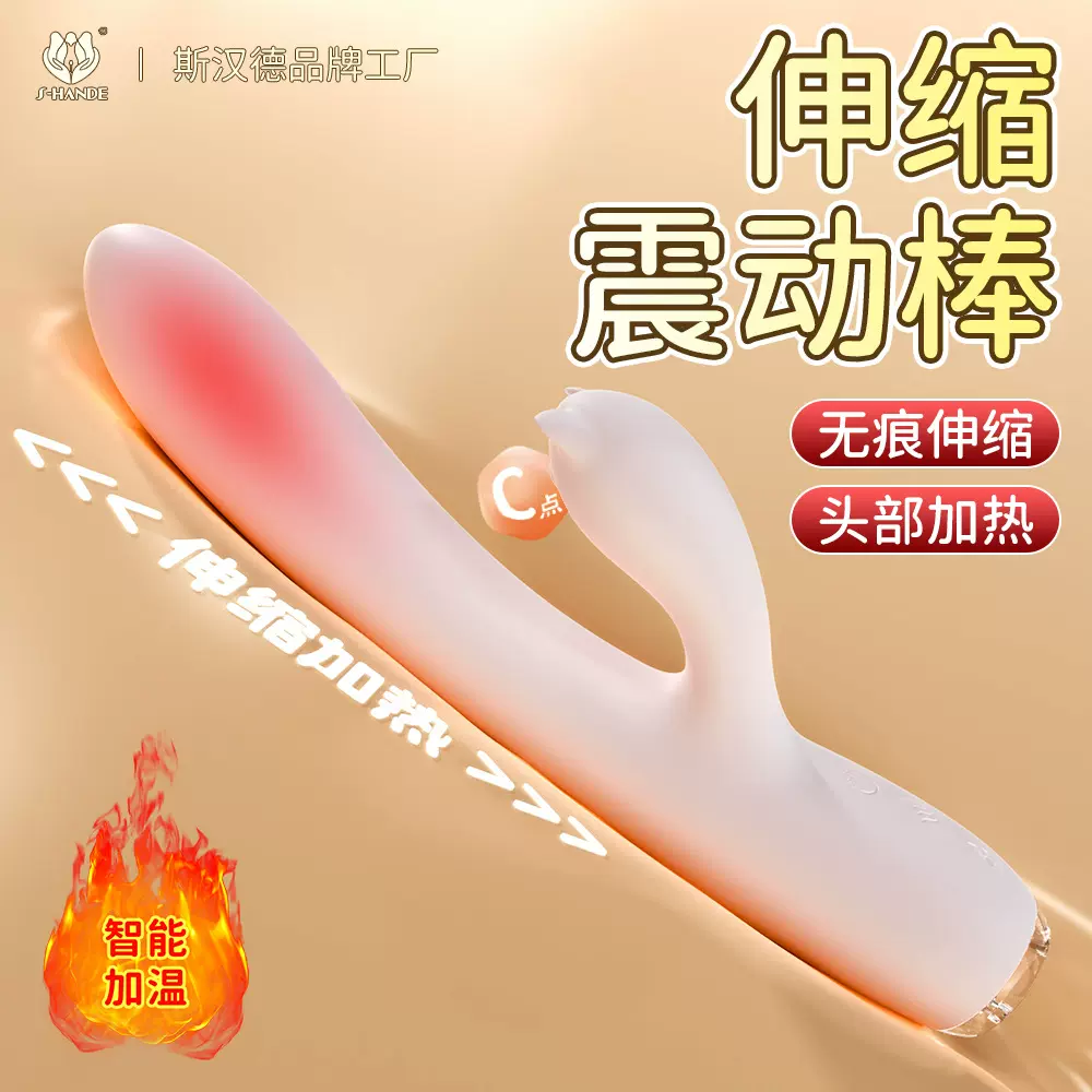 多功能加热伸缩震动棒双震棒女用自慰性用品成人玩具震动棒女