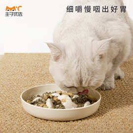 定制 跨境金鱼宠物慢食碗防噎防滑防打翻猫碗狗碗宠物用品
