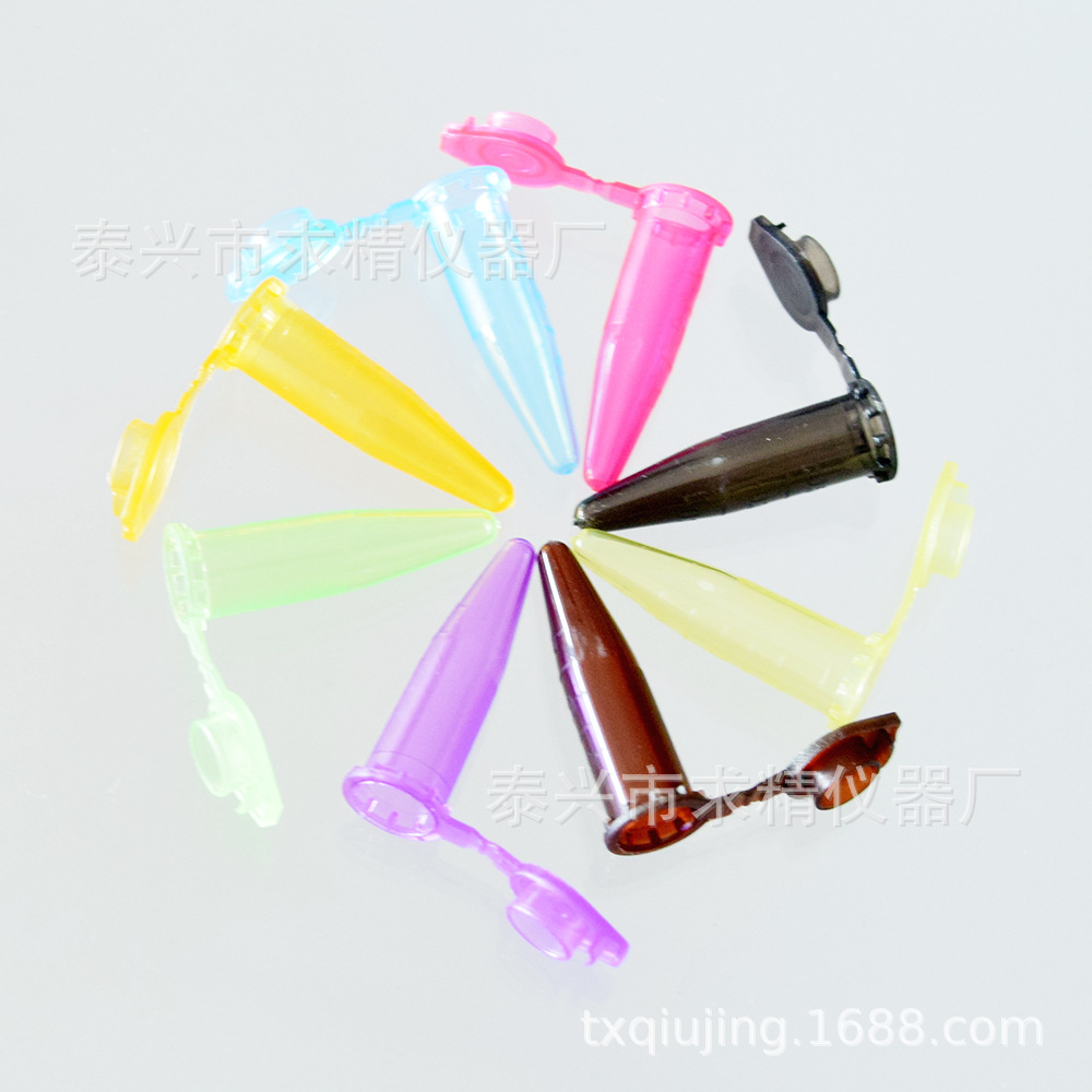 求精厂家直供 0.5ml彩色离心管 EP管 种子瓶 样品管 小试管1000支