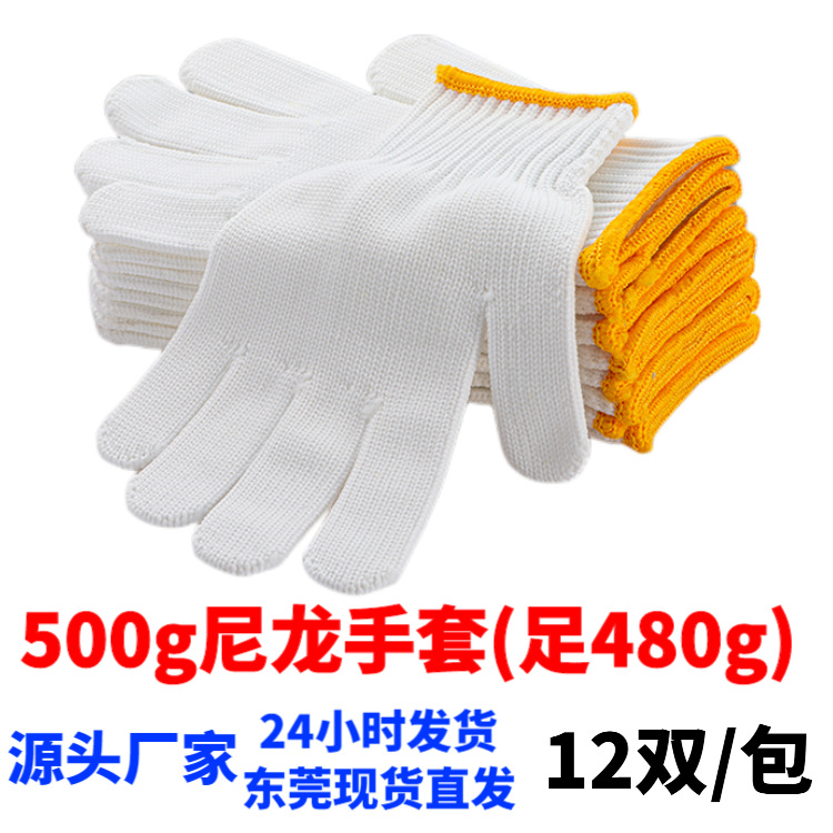 나일론 장갑 500g (480g 피트) 12 쌍/가방