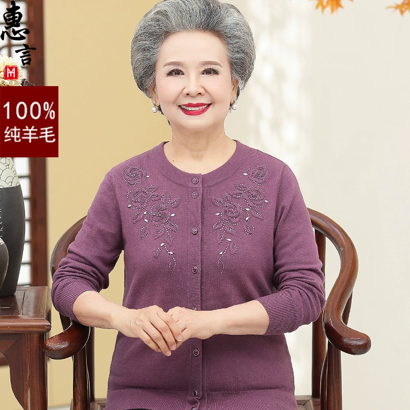 Мама носит чистый шерстяной трикотажный кардиган