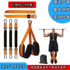 6 個家庭用屋外エクササイズ懸垂補助テンションロープフィットネススポーツ鉄棒テンションバンドスポーツ用品
