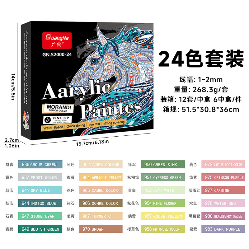 Guangna S2000 Morandi color acrílico marcador traje 24 color a base de agua pintura bricolaje marcador graffiti pluma