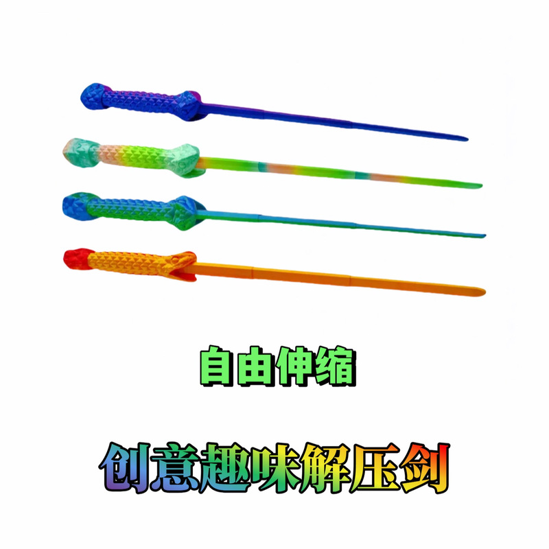 3D打印玩具爆款网红3d打印宝剑可伸缩儿童解压玩具创意小玩意手办|undefined