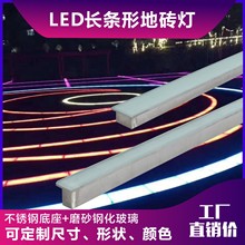 led长条形地砖灯条行地砖灯户外地面亮化可做弧形可做外控等效果