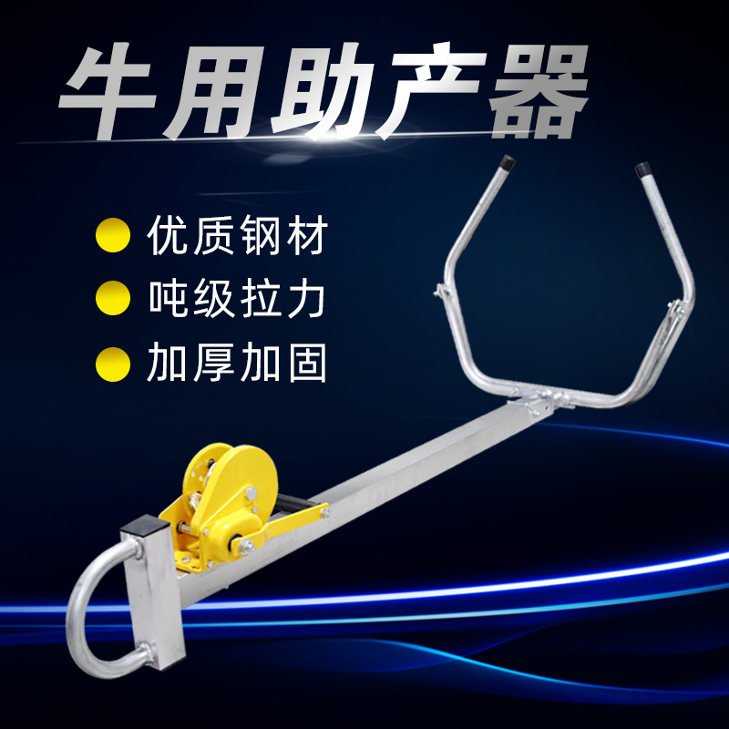 Ayuda a la entrega de la vaca de acero inoxidable de la vaca Europea operado a mano ayuda a la producción de la vaca herramienta auxiliar Ayuda a la entrega de la vaca