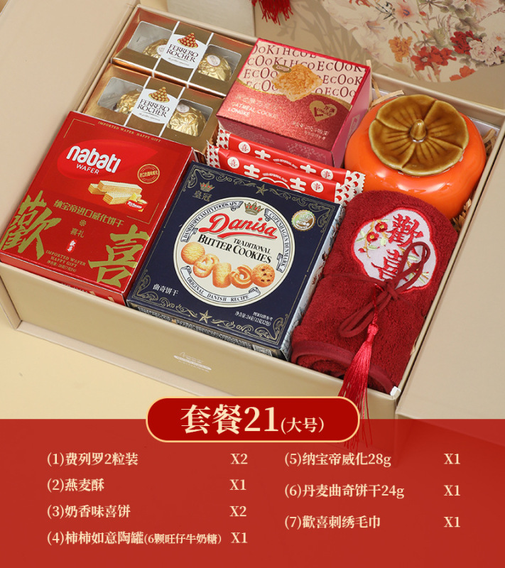 喜糖成品礼盒装含糖婚糖混合订婚婚宴喜糖新款结婚伴手礼|undefined