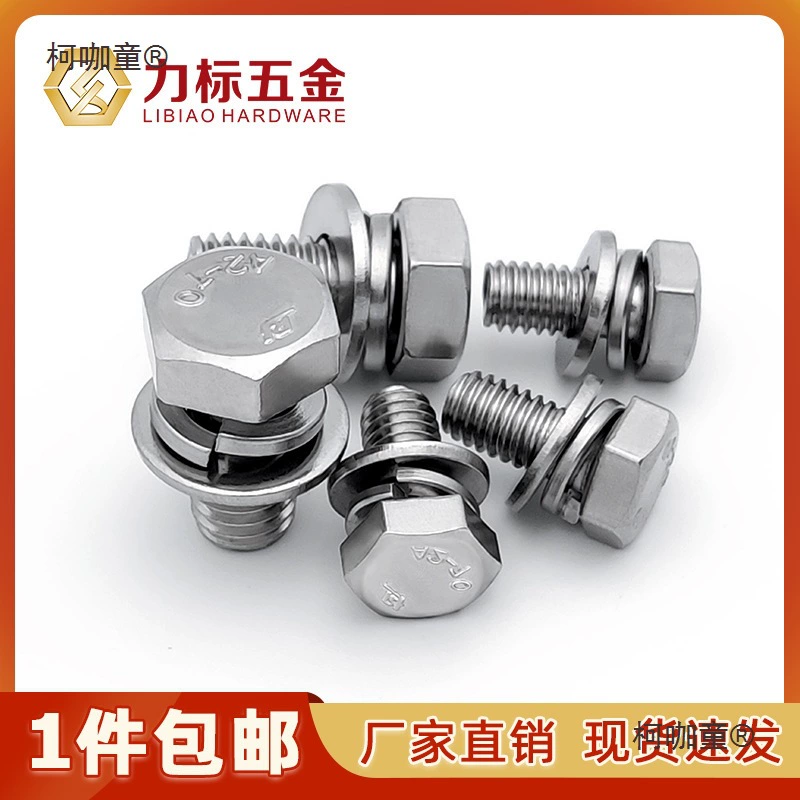 Винт 304, болт с плоской головкой и внешним шестигранником, большая плоская шайба, три комбинированных болта M4M5M6M8M10 Metabo