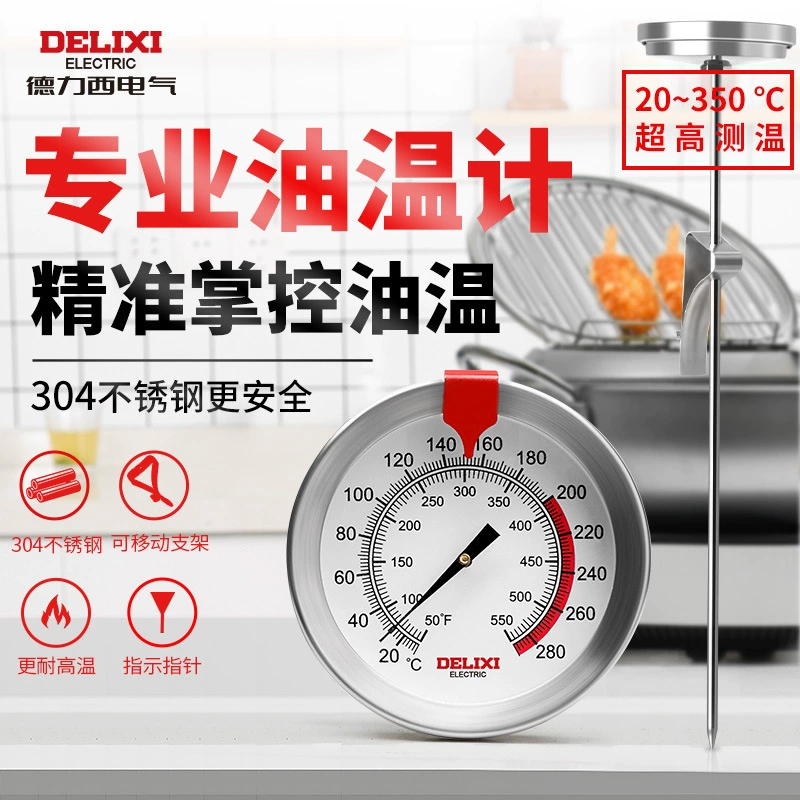 Термометр для масла Delixi, зондовый, для измерения температуры фритюрного масла, высокотемпературный, точное измерение температуры