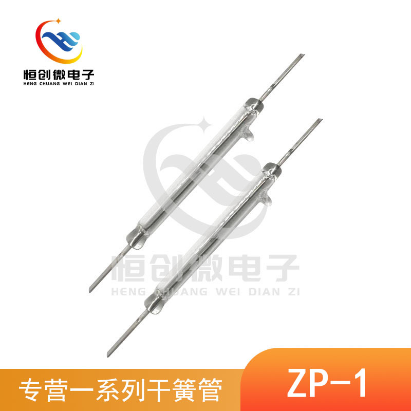 高压干簧管ZP-1 真空高压干簧管耐压7KV干簧管 5.5*50.8mm舌簧管