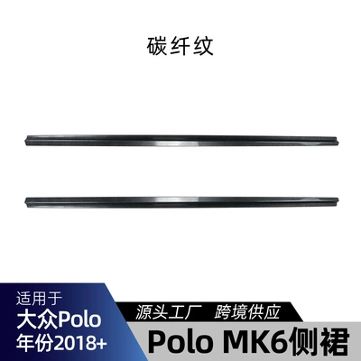 Suitable for Volkswagen Polo Mk6 Big Surrounded - carbon-fiber-pattern