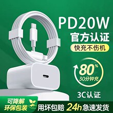 �m���O��20W�����iPhone14promax���PD20W�������O��13������b