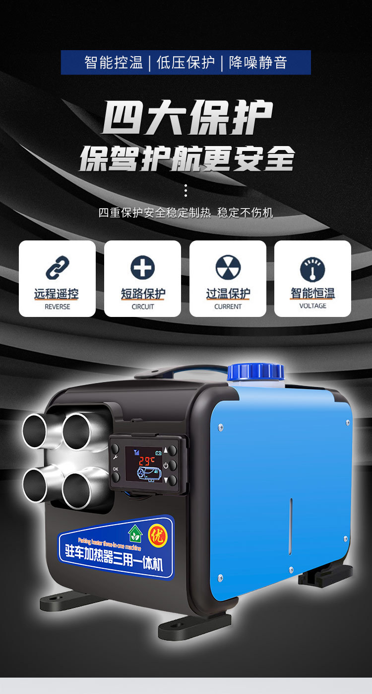 驻车加热器-0926-详情_10