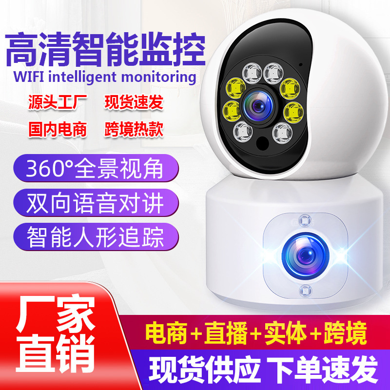 Cámara de vigilancia para el hogar con visión nocturna, cámara de vigilancia interior de red, monitorización inalámbrica WIFI de alta definición