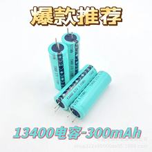 13400����늳�300-350mAh-3.7V���S�����l�̴�������ȼ���늳�