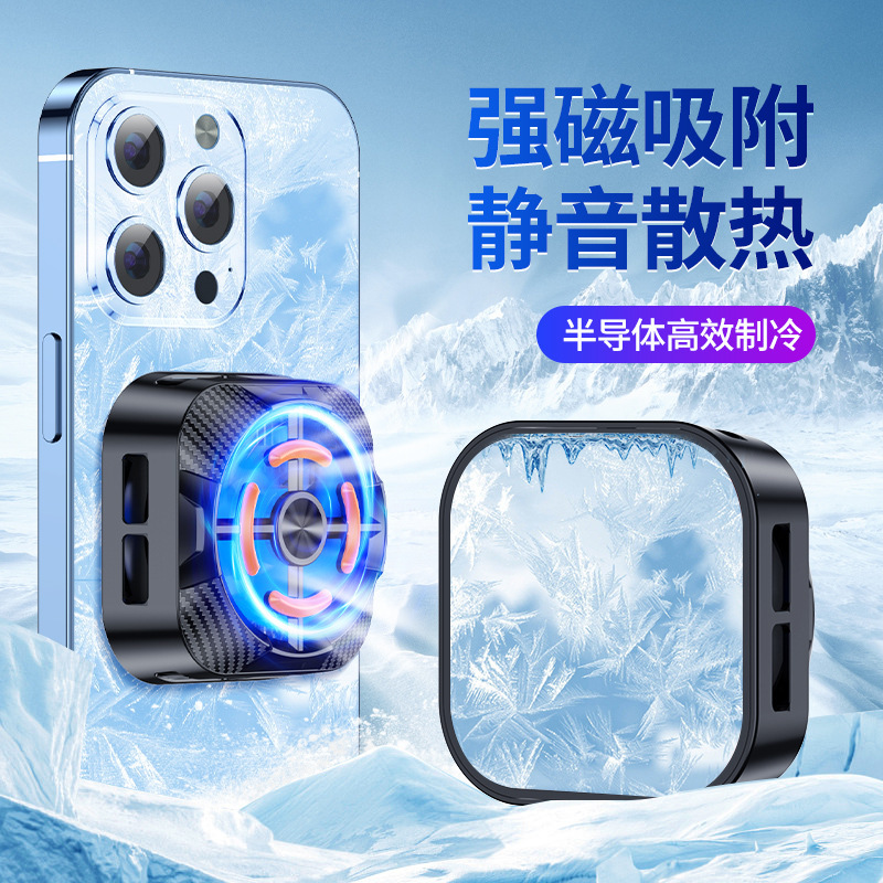 新型ラジエーター、磁気吸着式携帯電話半導体バッククリップ冷却、タブレットeスポーツ用磁気吸着式急速冷却|undefined