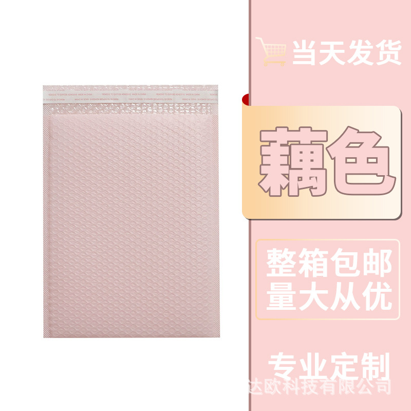 Co-extruida película burbuja bolsa color compuesto bolsa embalaje expreso bolsa impermeable bolsa espesada ropa embalaje espuma envolvente bolsa