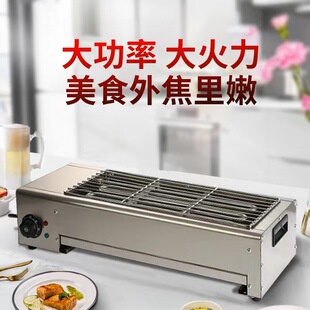 High-Power Electric Grill Barbecue Grill Commercial Indoor Smokeless Stainless Steel Skewer Machine Grilled Fish Barbecue Stove Oven Electric Grill