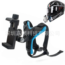 高品质摩托车头盔下巴支架手机拍摄套装GoPro13头盔下巴绑带支架