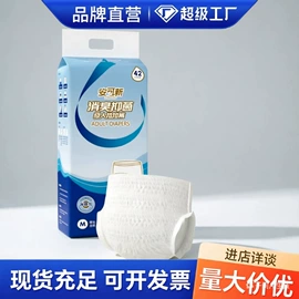 裤型卫生巾;成人纸尿裤;卫生巾