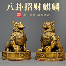 黄铜麒麟摆件 铜八卦招财麒麟 家居办公桌面装饰礼品工艺品批发