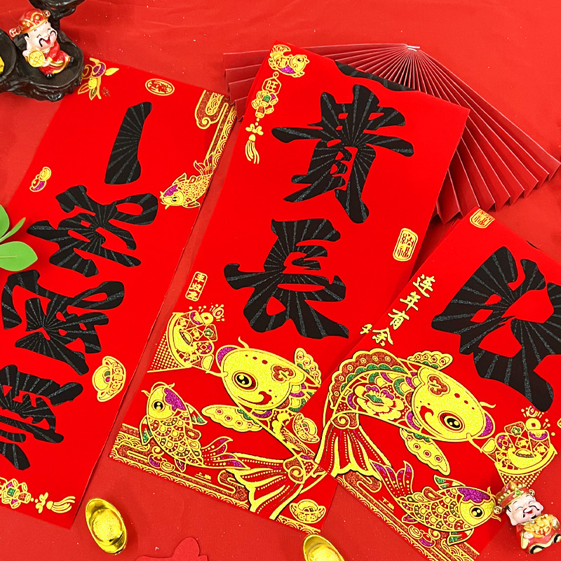 2024 Dragon Year Spring Festival Plush Couplets New Black and Pink Design Red Couplets with "Fu" Character for Entrance Door Decorations and New Year Greetings