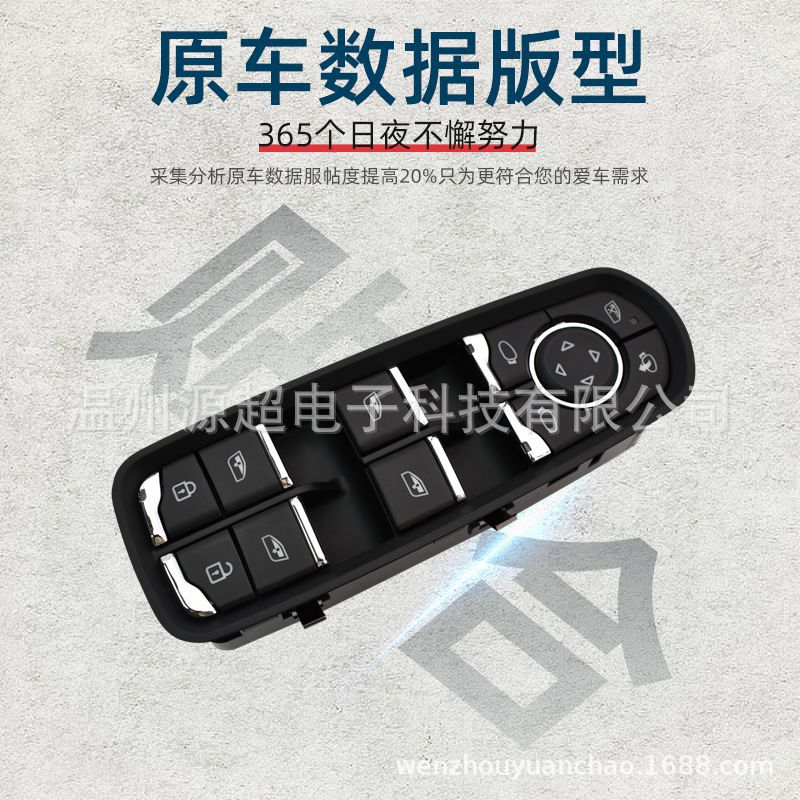 Suitable for Zhongtai T300 high-end window regulator switch 24-pin 3746010002-A40 window keys