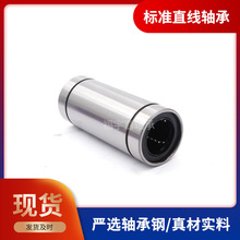 现货销售 LM6UU直线运动轴承 打印机标准直线轴承规格多样