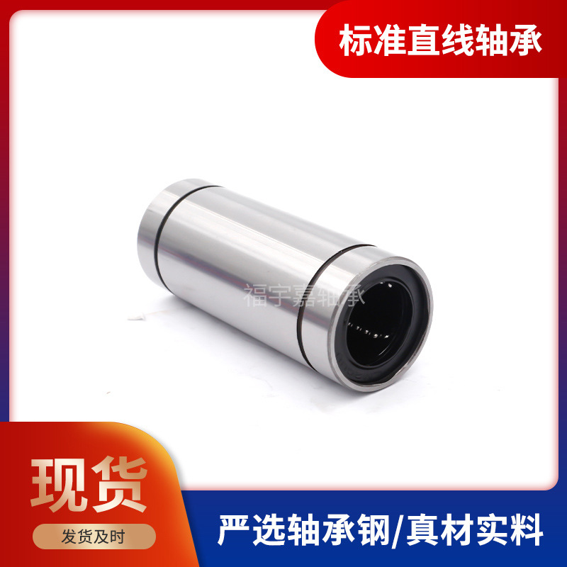 销售现货 LM12GA LM16GA标准直线轴承直线钢保运动轴承