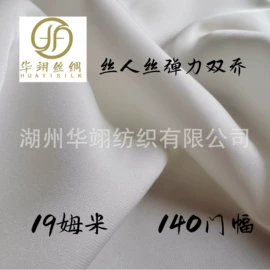 缎类;绉类;纺类