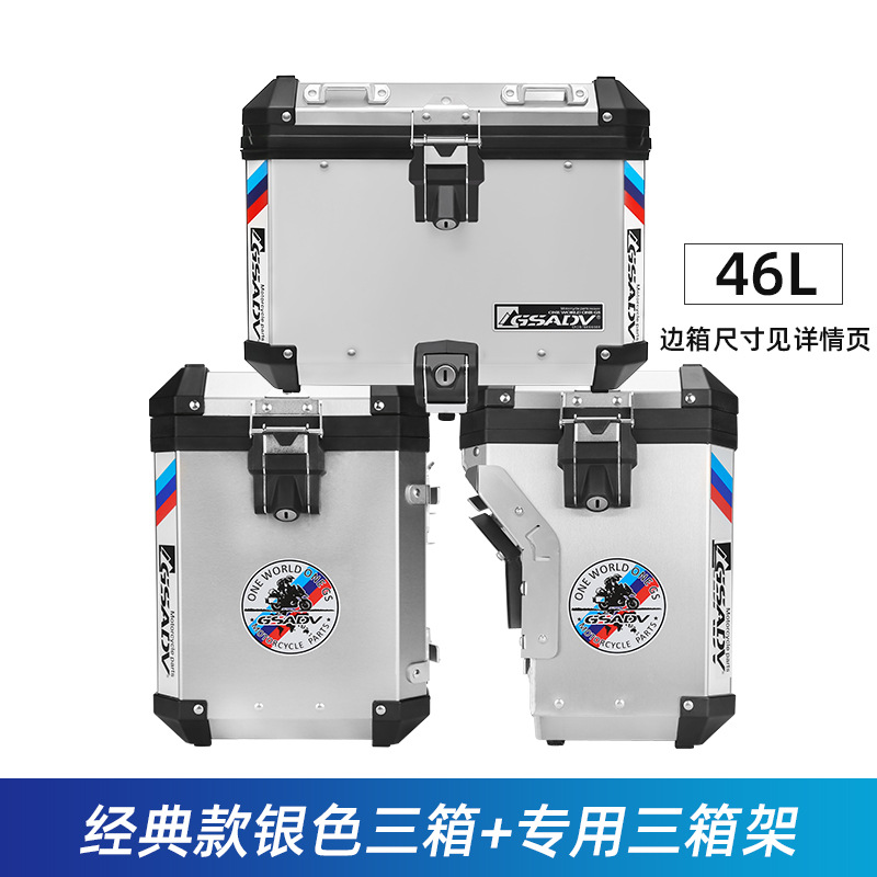 TRK552X 클래식 실버 3 박스 3 박스 랙 (테일 박스 46L) 클래식 핫 세일