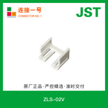 ZLS-02V  �Չ�ZLϵ��5.0mm�g���ɘO�ĘOͨ�ù̶����iƬJST�B����