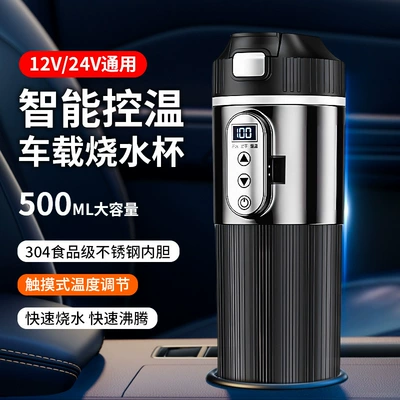 Avtomobil qızdırıcı fincanı, 12/24V paslanmayan polad elektrik qızdırıcı çaydan