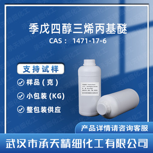 �����Ĵ���ϩ������ 1471-17-6 �H������ ��Ʒ�����b��������r��