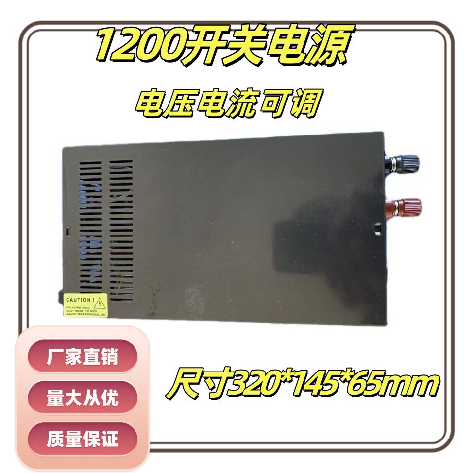 【厂家直销】热销1200W开关电源AC/DC电源脉冲宽度调制(PWM)